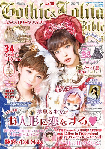 春のコレクション ゴシック&ロリータバイブル = Gothic & Lolita Bible